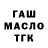 Метадон VHQ Garkolym