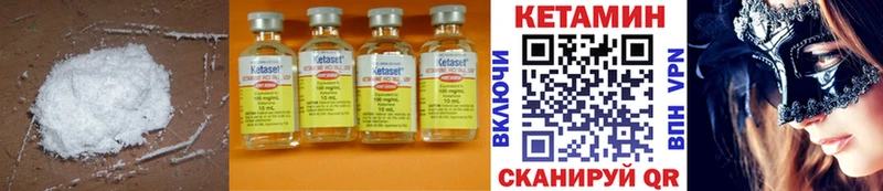Кетамин ketamine купить Кохма