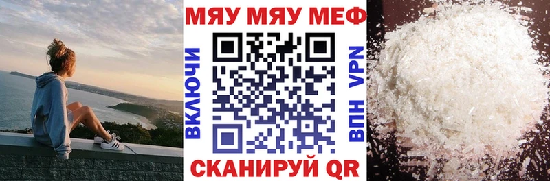 МЯУ-МЯУ мука  Кохма 